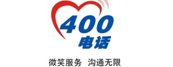 安徽合肥400电话提升企业服务